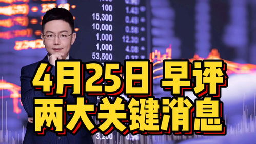 A股縮量反抽3044點，早前兩大關鍵消息解讀及今日走勢前瞻