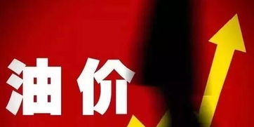 油價最新消息 調價窗口今日開啟，舞今信息引關注