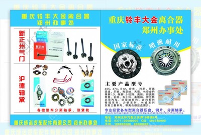 汽配與家用電器彩頁(yè)的營(yíng)銷藝術(shù)與實(shí)用指南